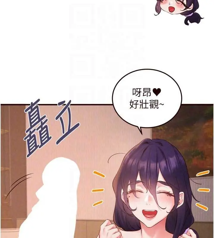 《熟女自助餐》第70话图65