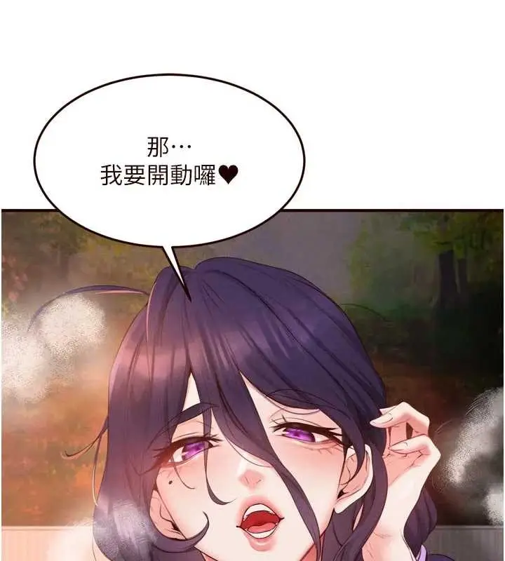 《熟女自助餐》第70话图67