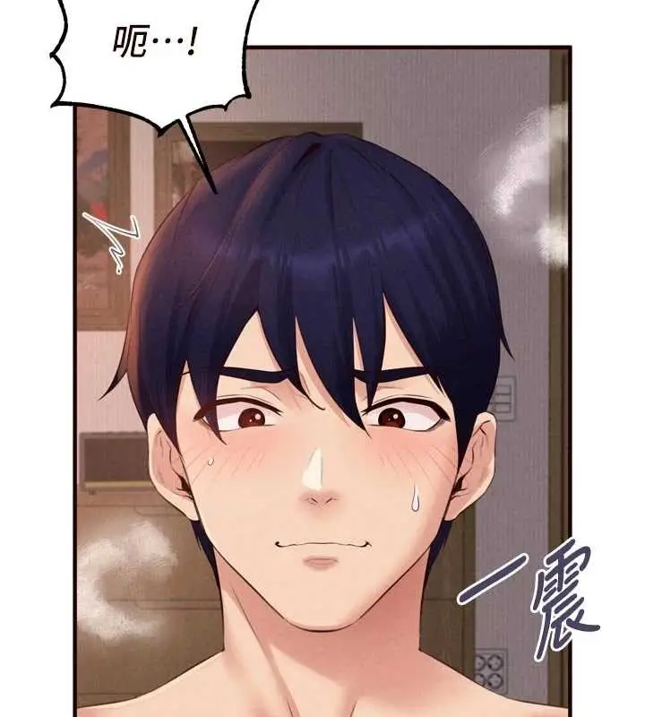 《熟女自助餐》第70话图71
