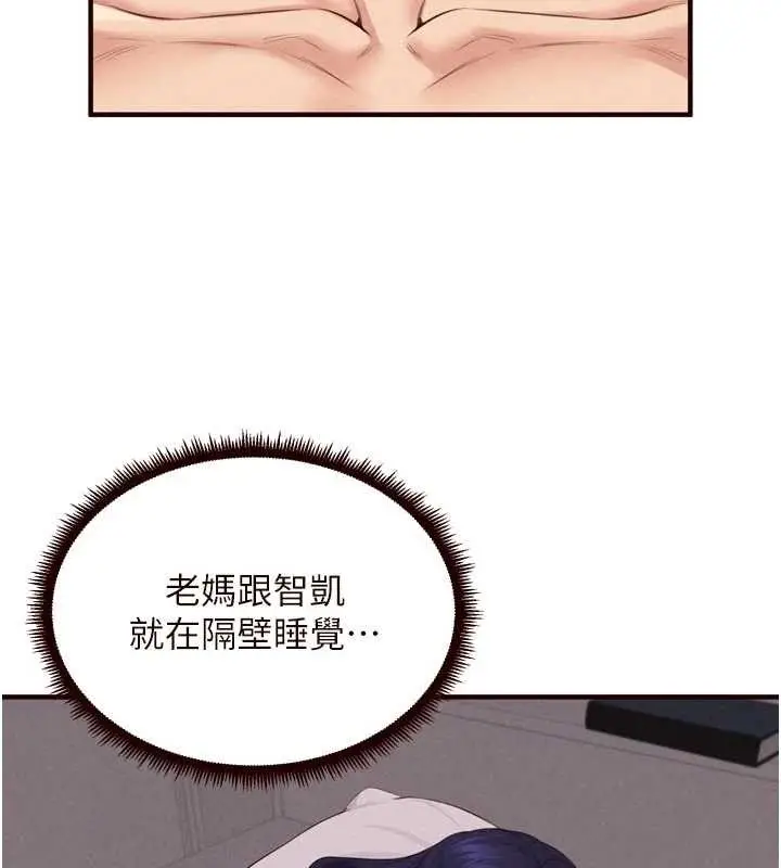 《熟女自助餐》第70话图72
