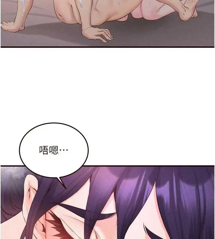 《熟女自助餐》第70话图75