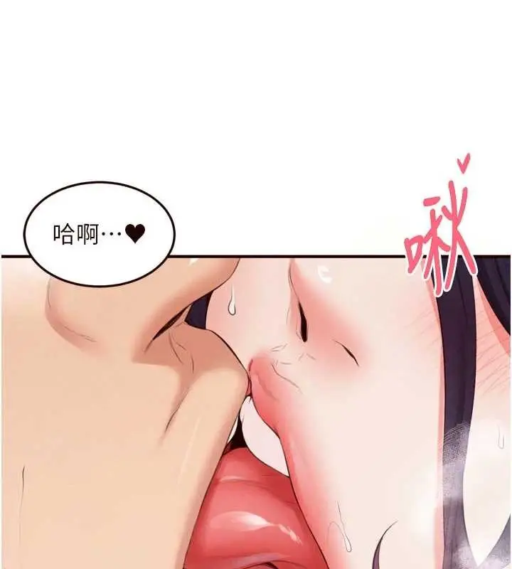 《熟女自助餐》第70话图85