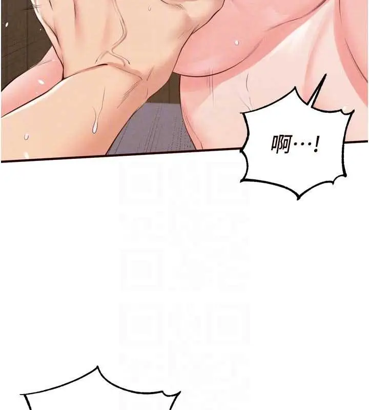 《熟女自助餐》第70话图88