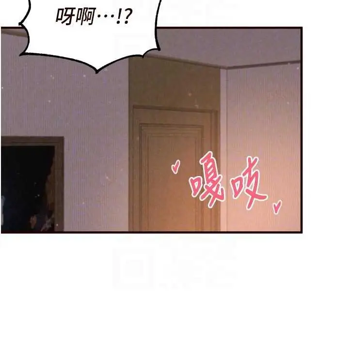 《熟女自助餐》第70话图89