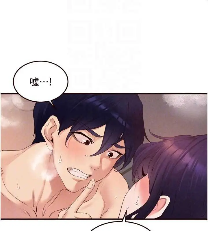 《熟女自助餐》第70话图96