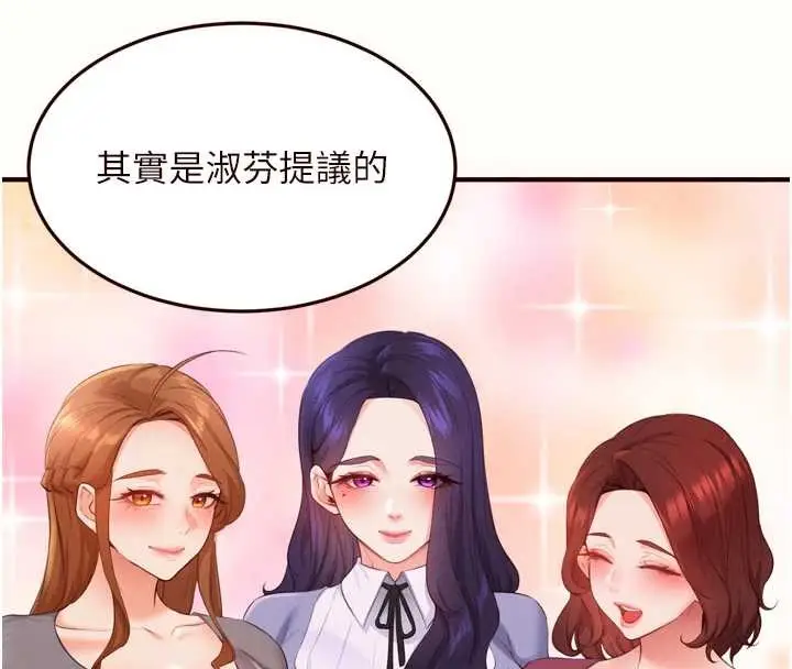 《熟女自助餐》第71话图101