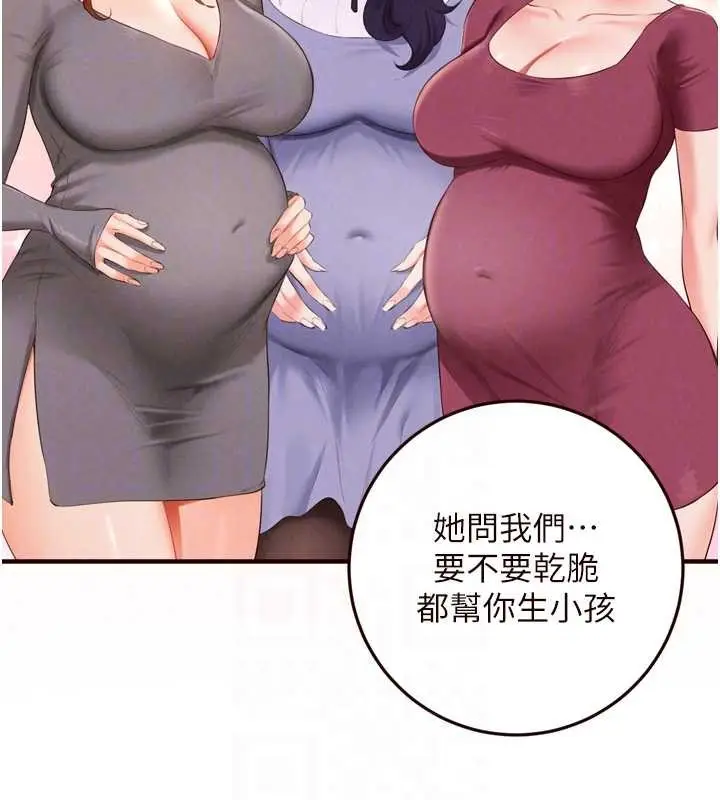 《熟女自助餐》第71话图102
