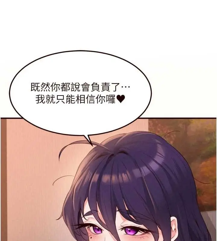 《熟女自助餐》第71话图104