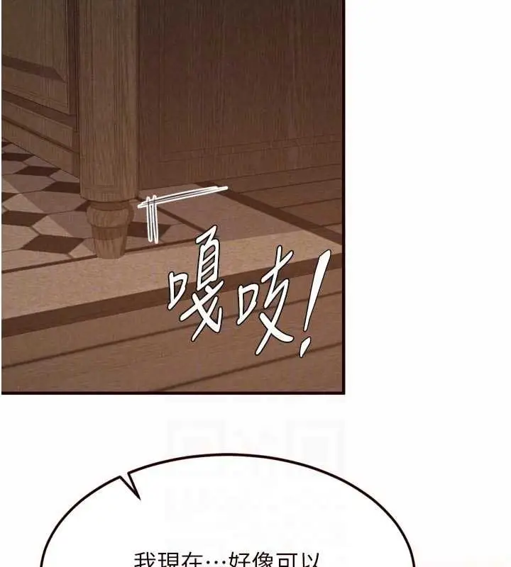 《熟女自助餐》第71话图109