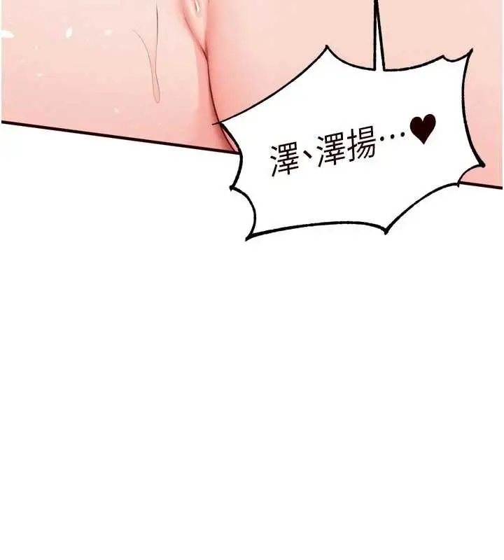 《熟女自助餐》第71话图11