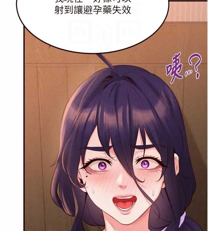 《熟女自助餐》第71话图110