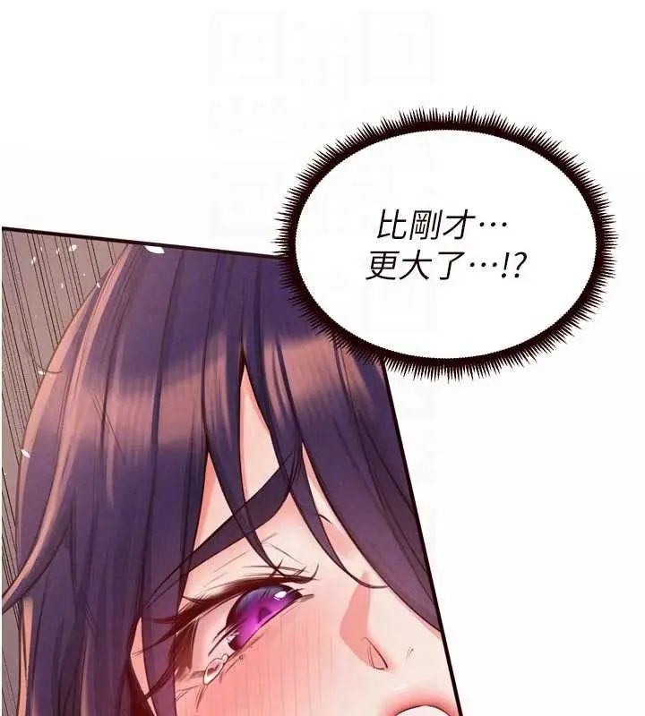 《熟女自助餐》第71话图116