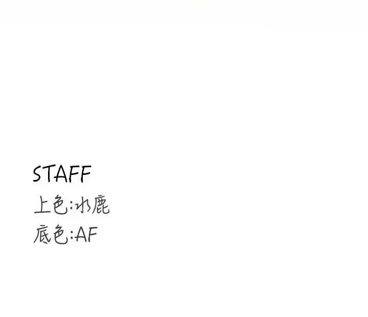 《熟女自助餐》第71话图121