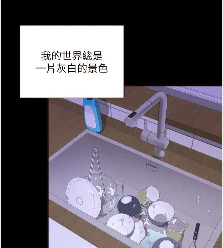 《熟女自助餐》第71话图15