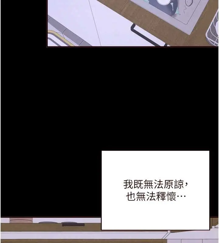 《熟女自助餐》第71话图16