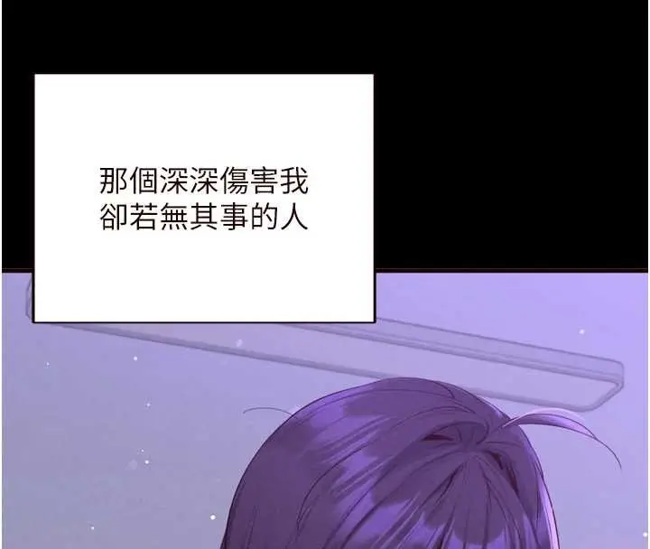 《熟女自助餐》第71话图18