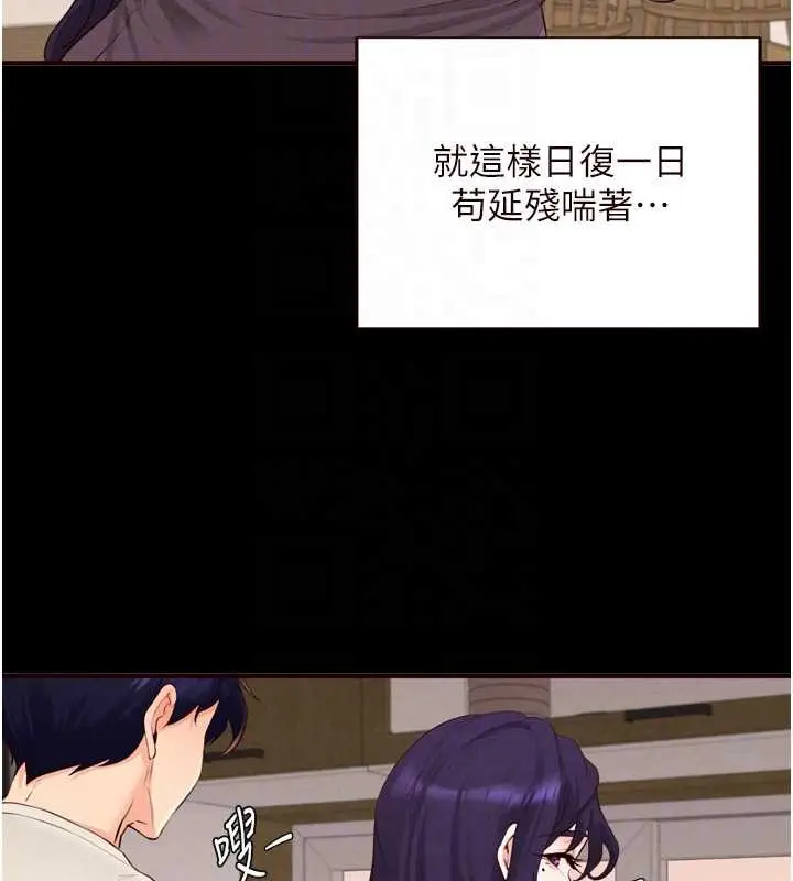 《熟女自助餐》第71话图20