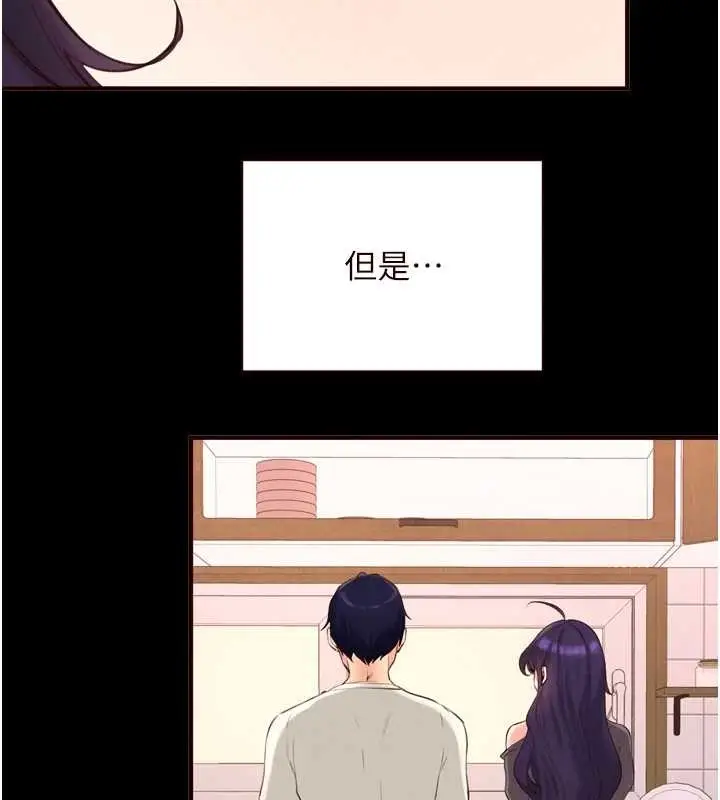 《熟女自助餐》第71话图23