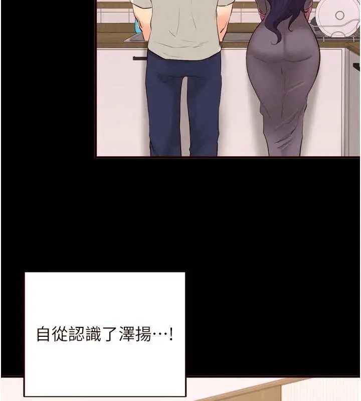 《熟女自助餐》第71话图24