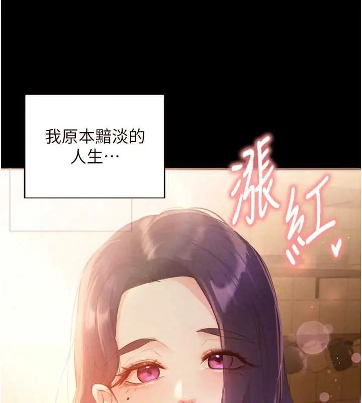 《熟女自助餐》第71话图27