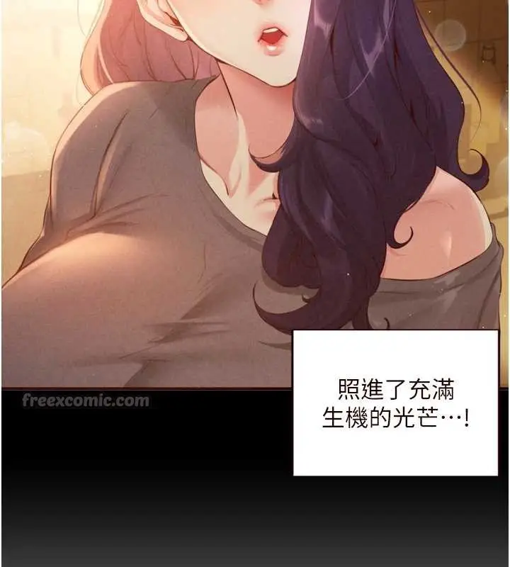 《熟女自助餐》第71话图28