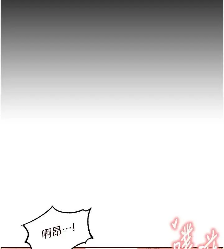 《熟女自助餐》第71话图29