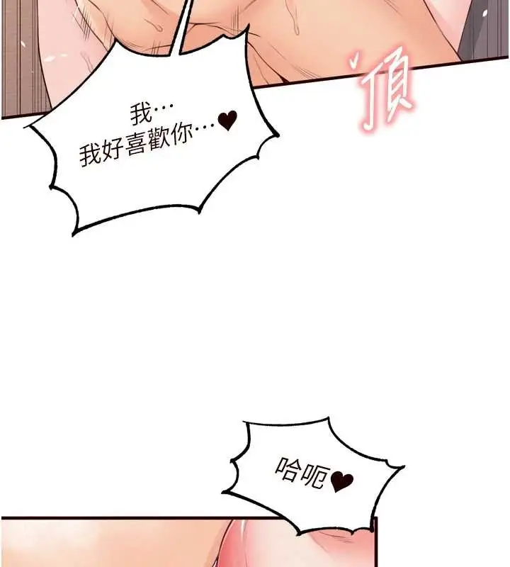 《熟女自助餐》第71话图33