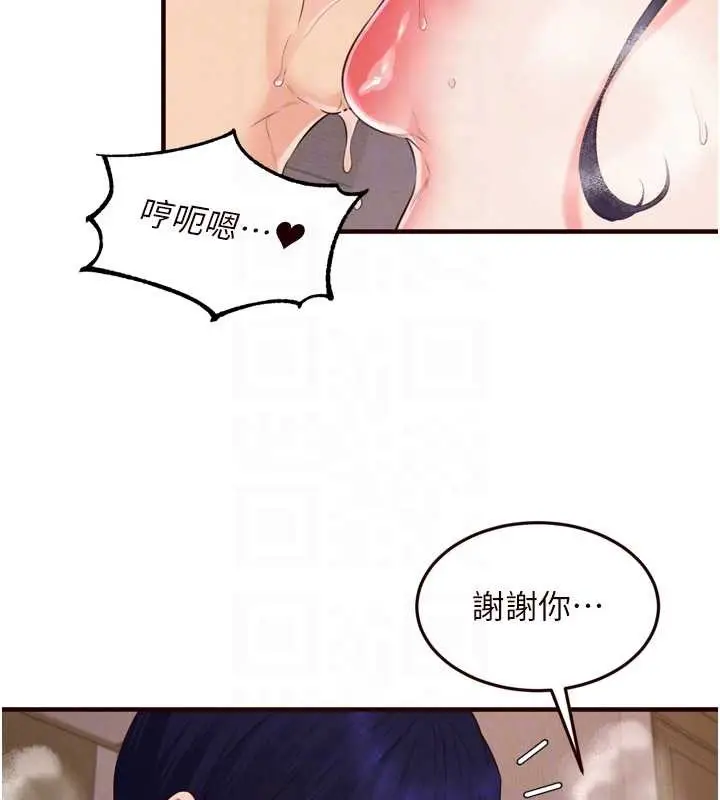 《熟女自助餐》第71话图36