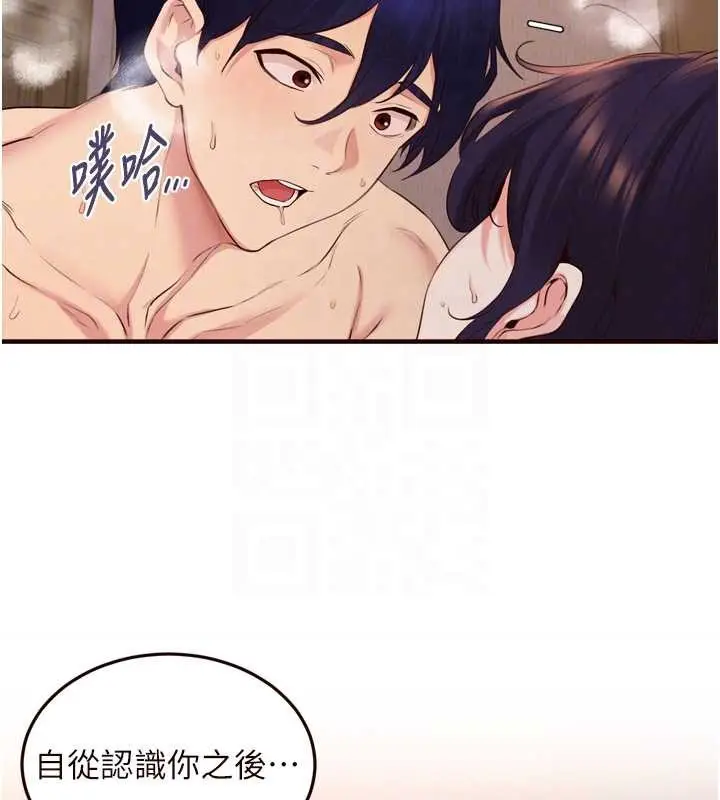 《熟女自助餐》第71话图37