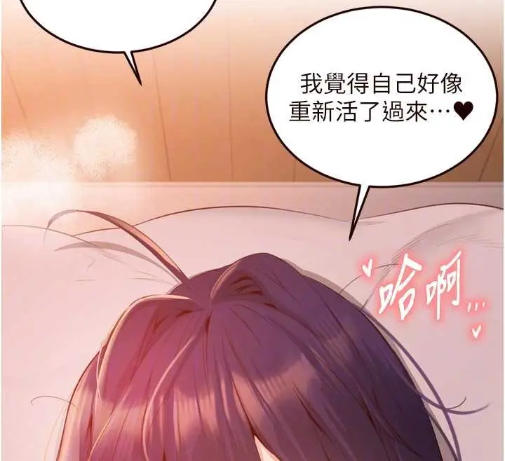 《熟女自助餐》第71话图38