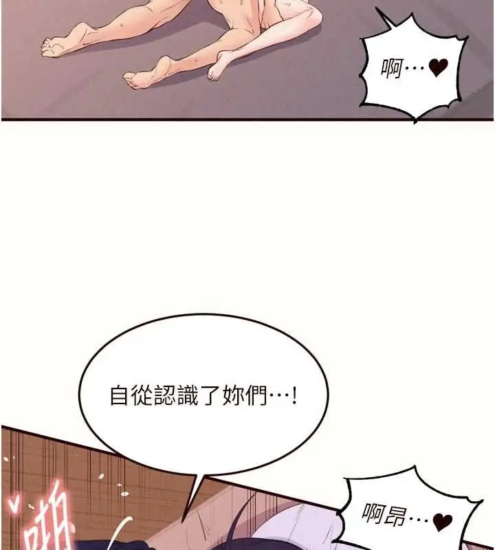 《熟女自助餐》第71话图43