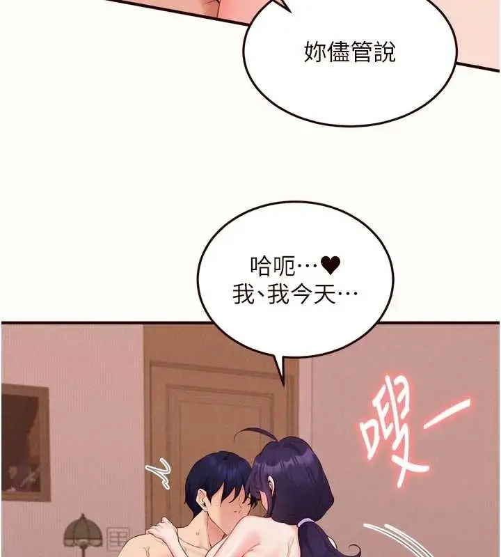 《熟女自助餐》第71话图47