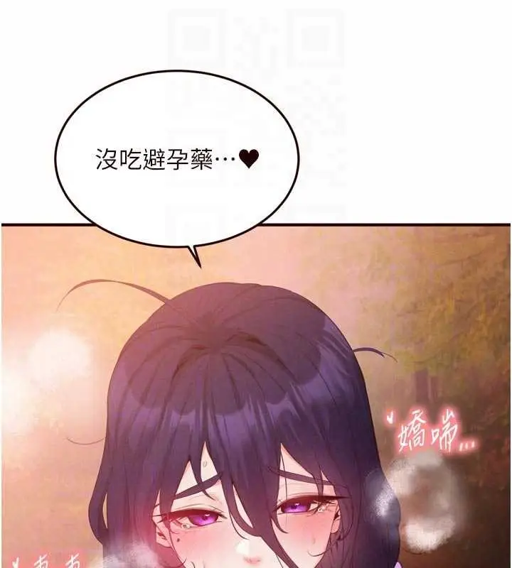 《熟女自助餐》第71话图49