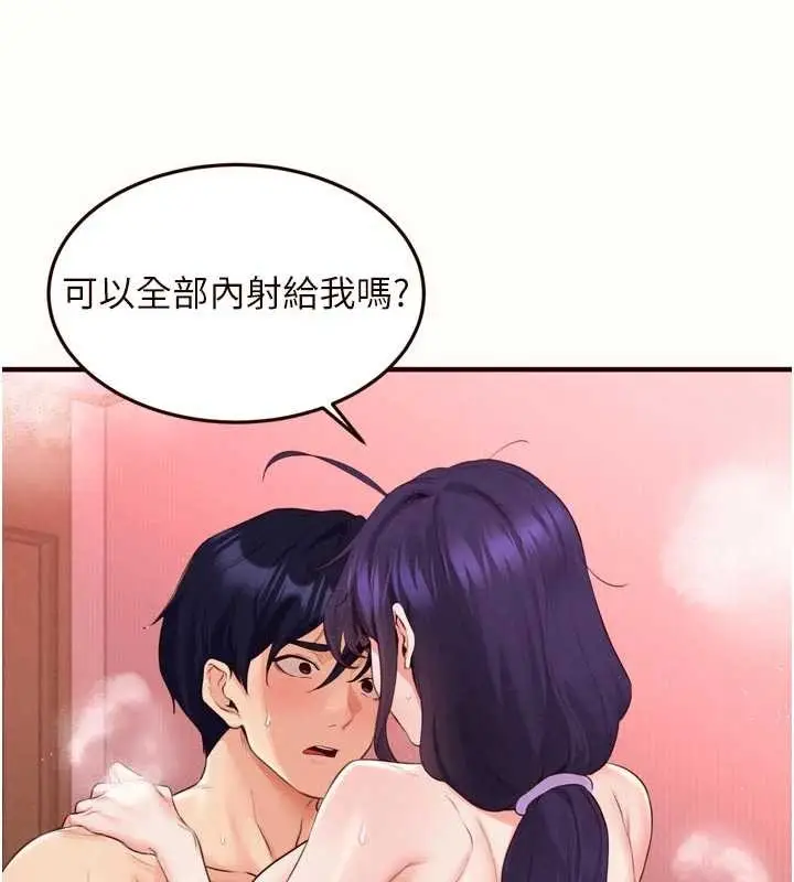 《熟女自助餐》第71话图53
