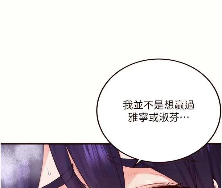 《熟女自助餐》第71话图55