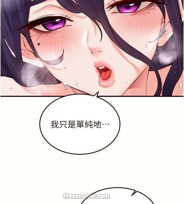 《熟女自助餐》第71话图56