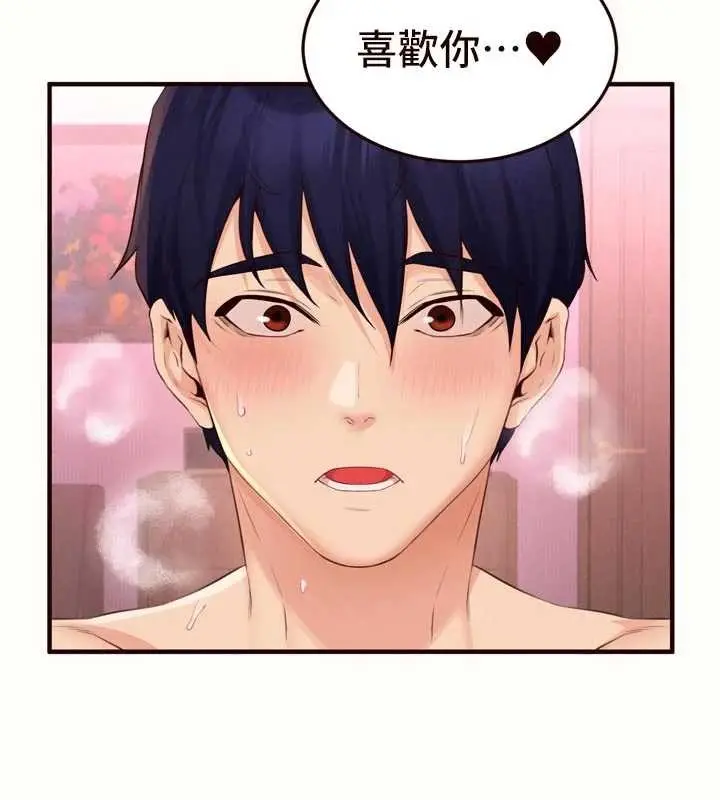 《熟女自助餐》第71话图57