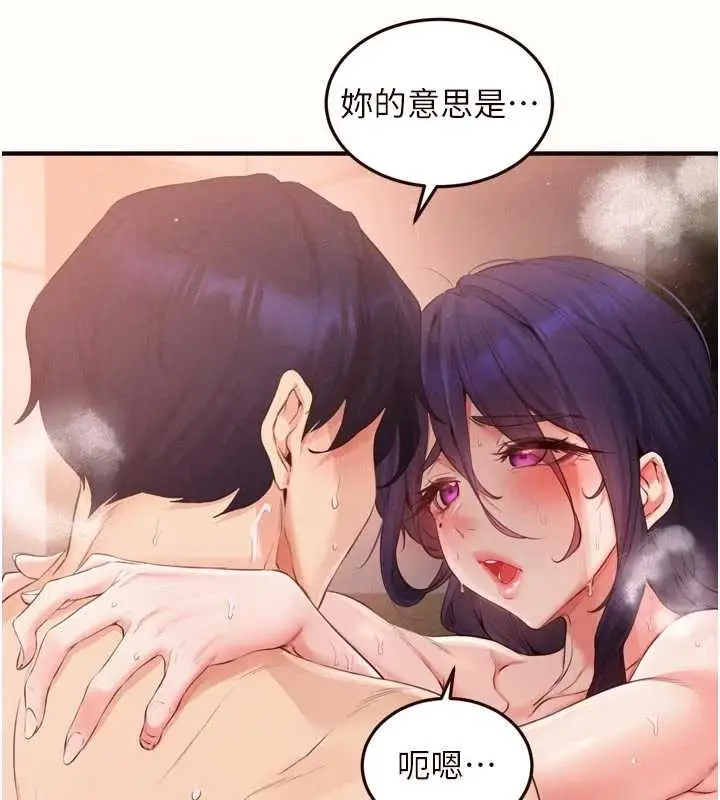 《熟女自助餐》第71话图60