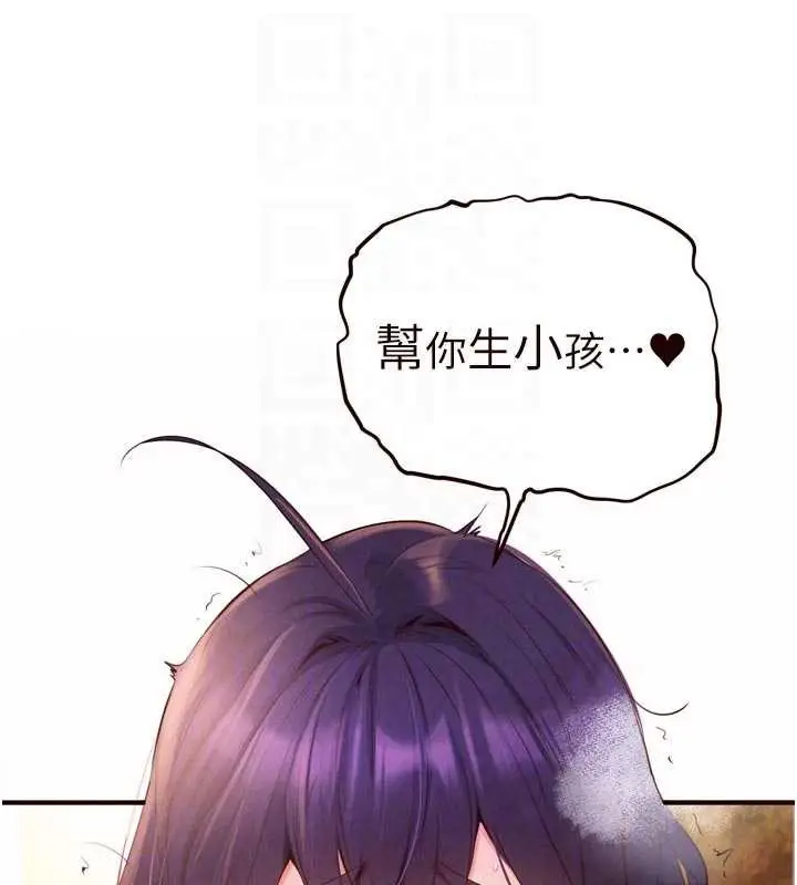 《熟女自助餐》第71话图64