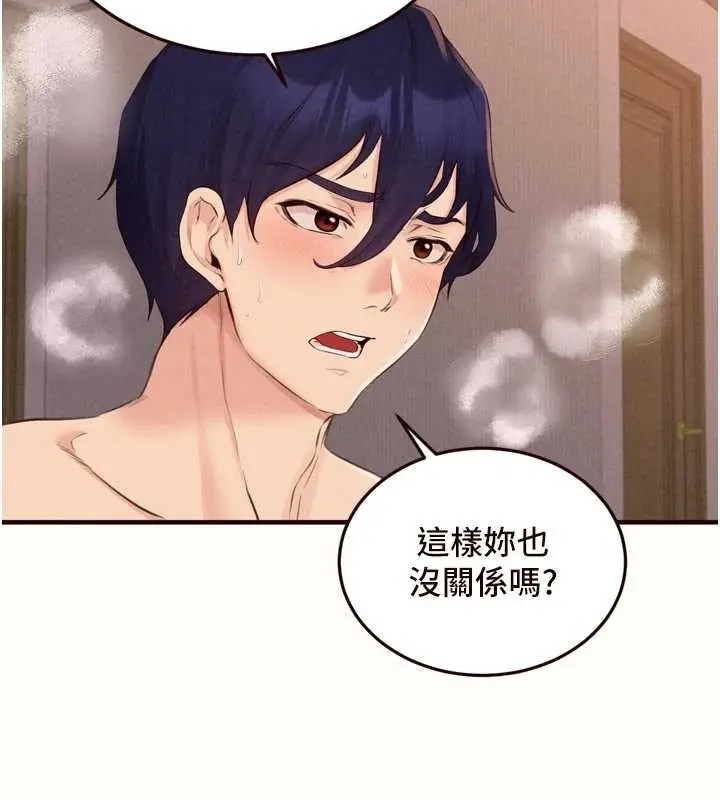 《熟女自助餐》第71话图68