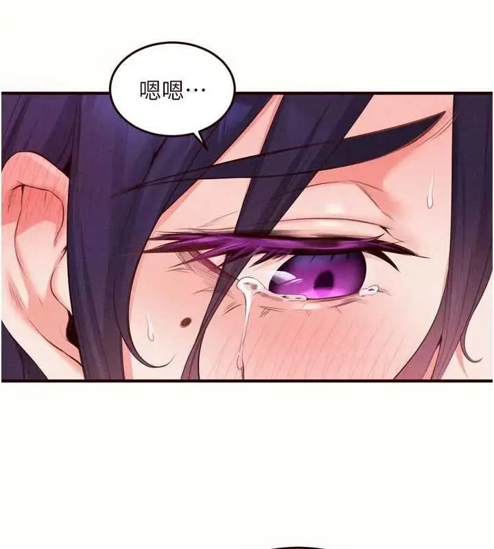 《熟女自助餐》第71话图69