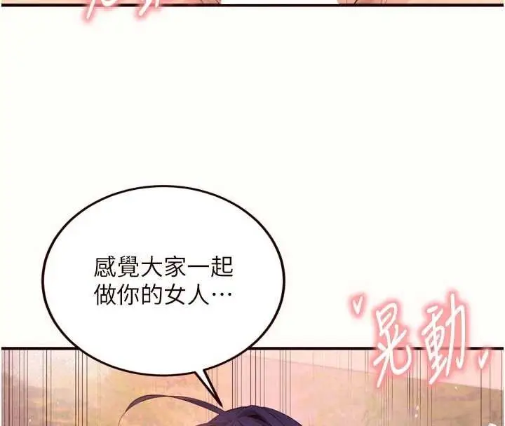 《熟女自助餐》第71话图71