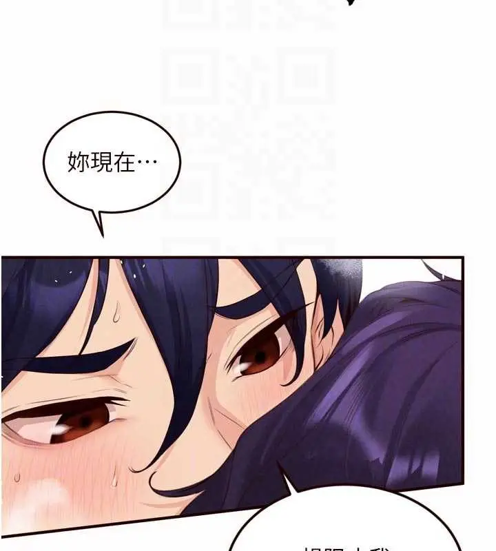 《熟女自助餐》第71话图81
