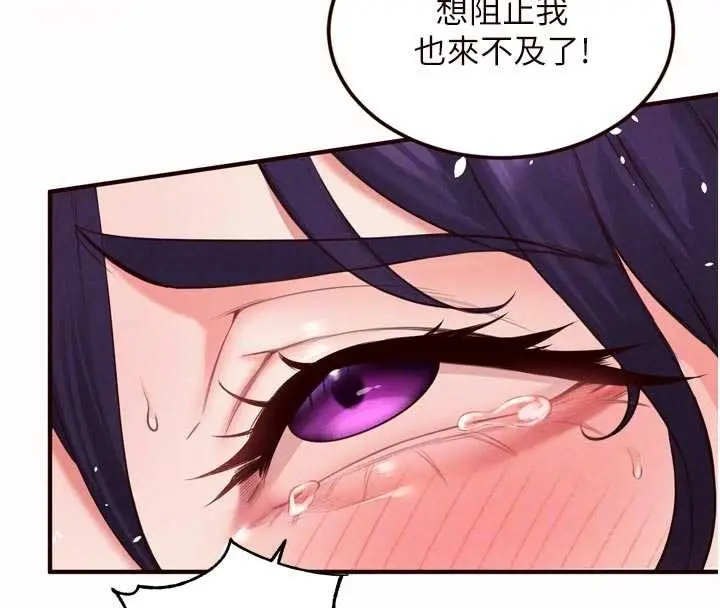 《熟女自助餐》第71话图82
