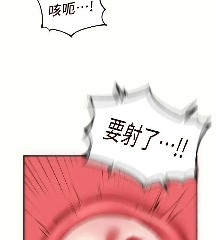 《熟女自助餐》第71话图83