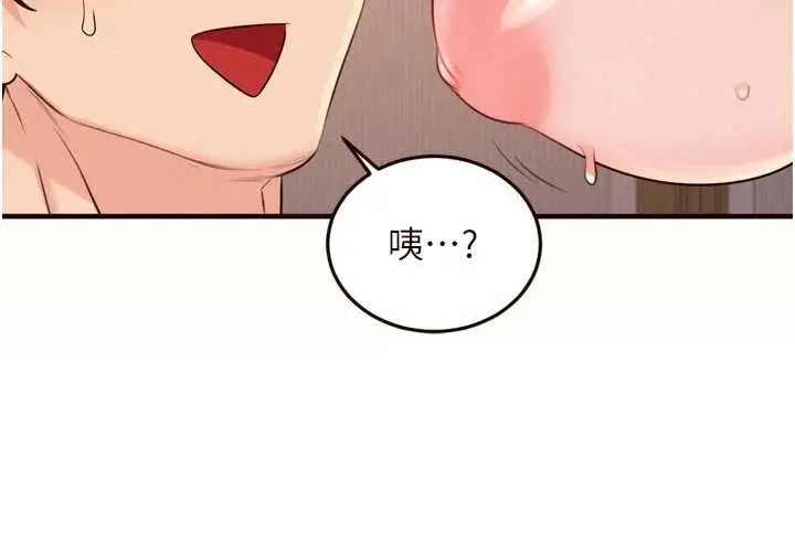 《熟女自助餐》第71话图93