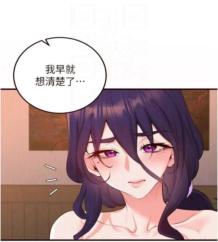 《熟女自助餐》第71话图94