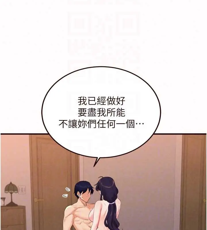 《熟女自助餐》第71话图95