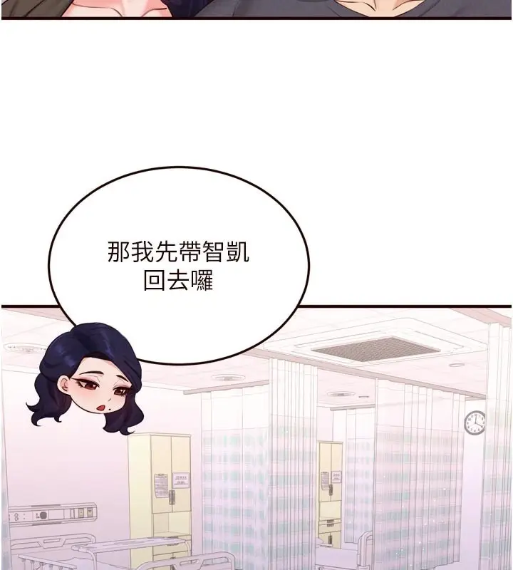 《熟女自助餐》第72话图101