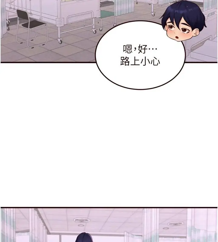 《熟女自助餐》第72话图102